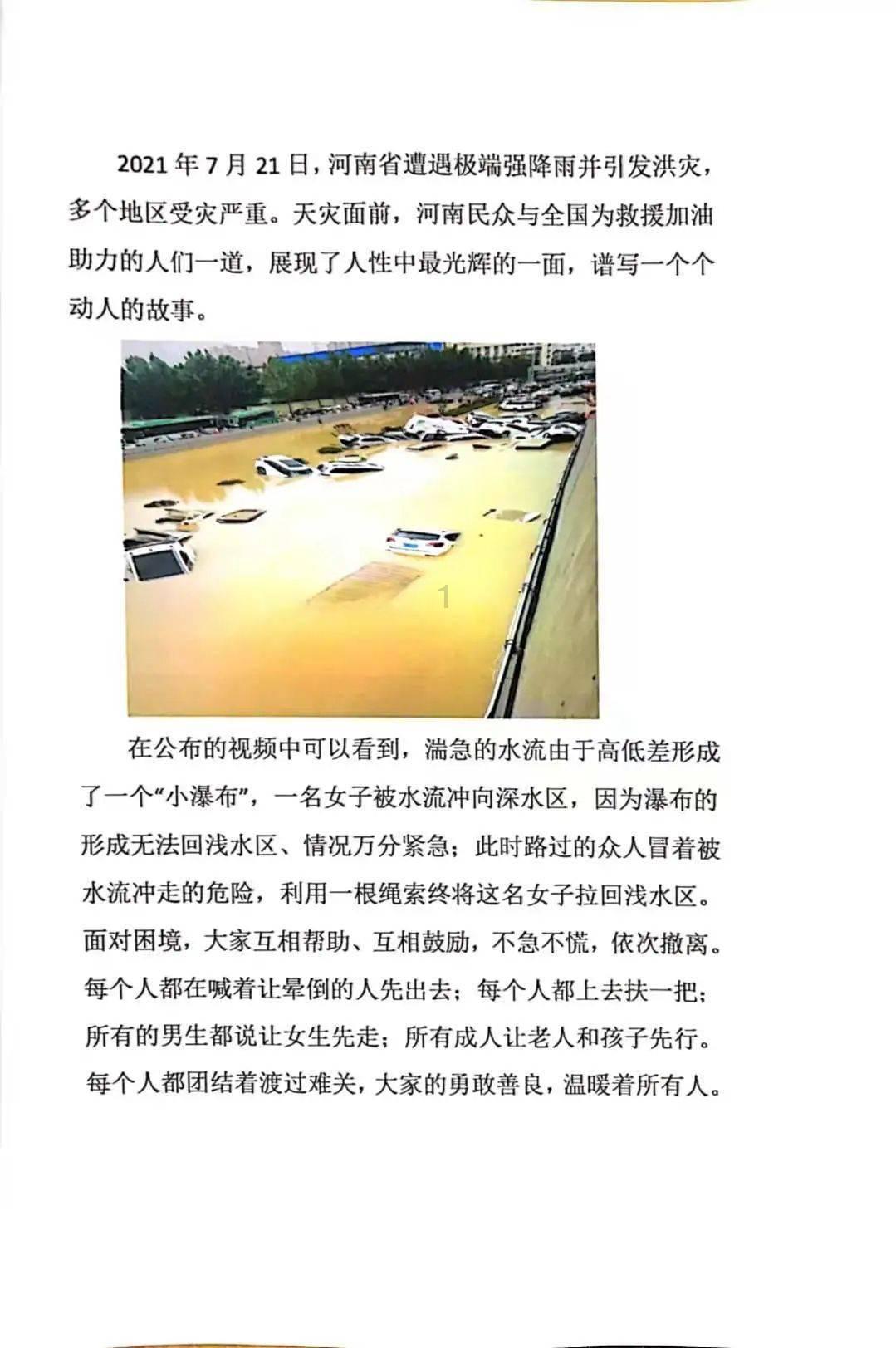 夏日骑行